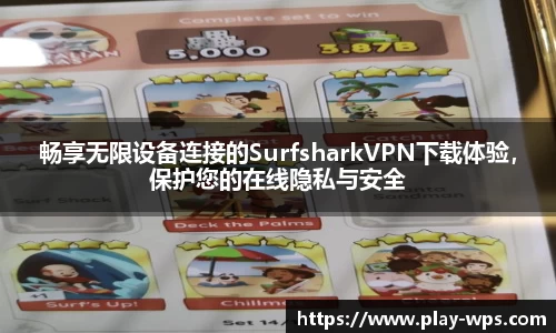 WPS官网免费版