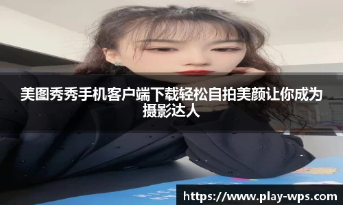 WPS官网免费版